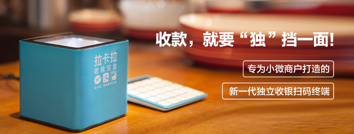 拉卡拉POS機需要交稅嗎?交多少